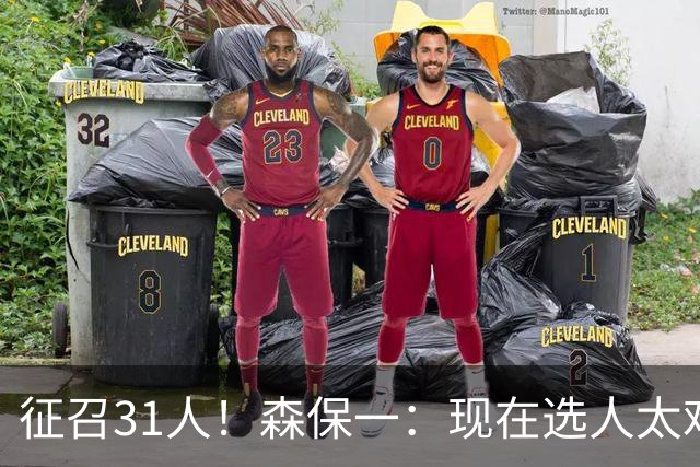 征召31人！森保一：现在选人太难了，因为日本拥有大量优秀的球员